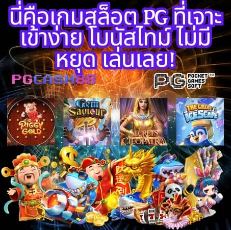 แจกเครดิต ทดลองเล่นฟรี 100 ถอนได้ 300